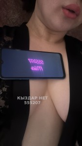 Проститутка Актобе Анкета №555207 Фотография №4221753